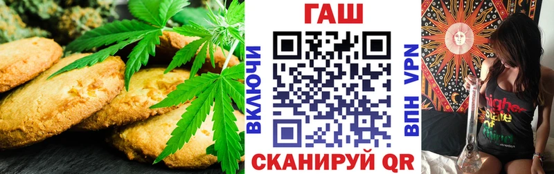 продажа наркотиков  Заозёрск  Cannafood конопля 
