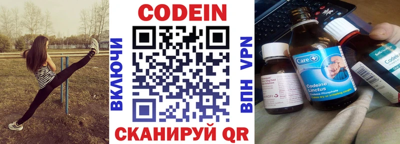 даркнет сайт  Заозёрск  Codein напиток Lean (лин) 