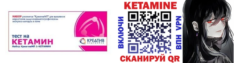 Кетамин ketamine  цена   Заозёрск 